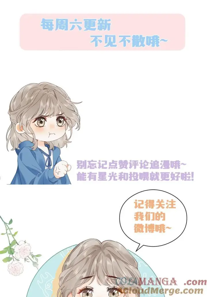 漫画《折月亮》023 只能感受到他的气息第41张图