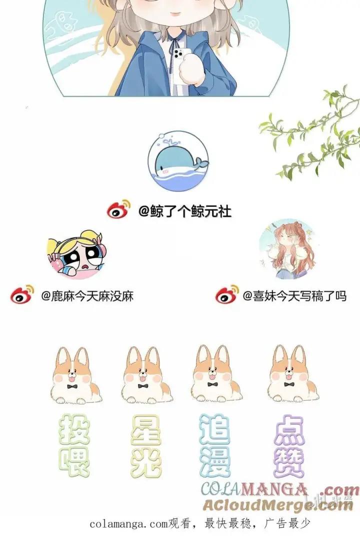 漫画《折月亮》025 那你真是太厉害了！第43张图