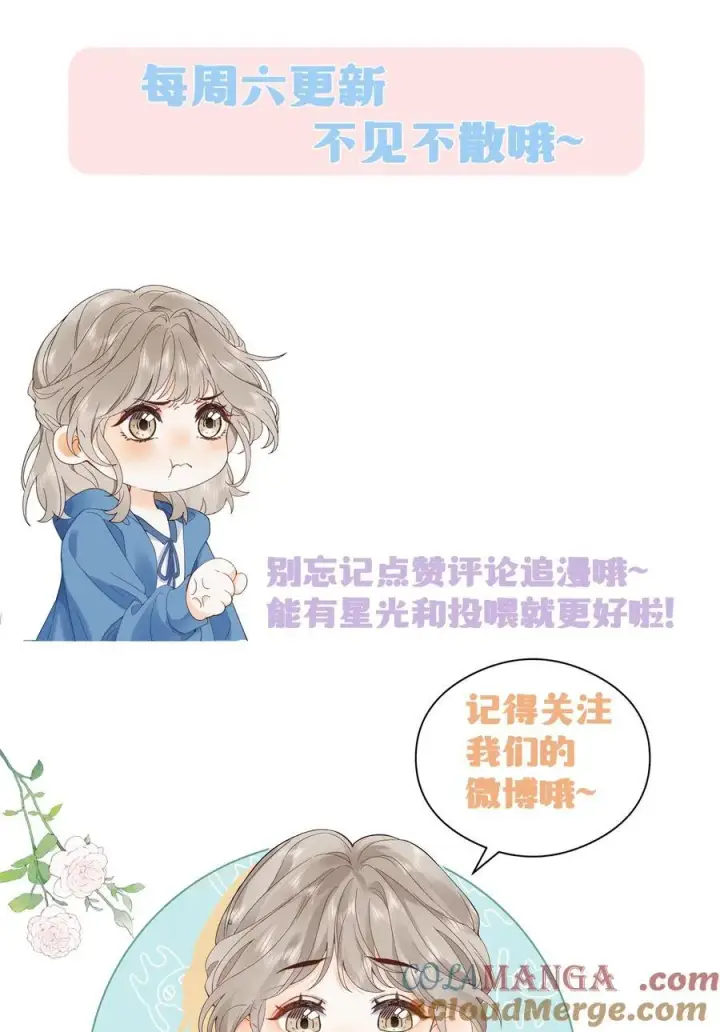 漫画《折月亮》031 怕不怕老婆第37张图