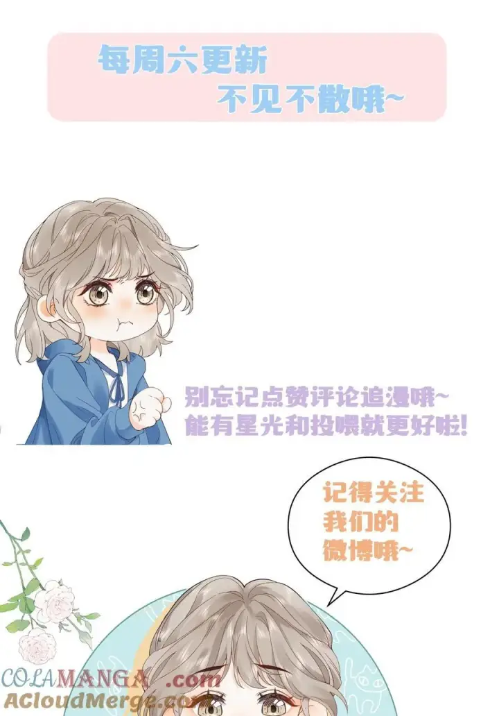 漫画《折月亮》038 你做春梦了？第33张图