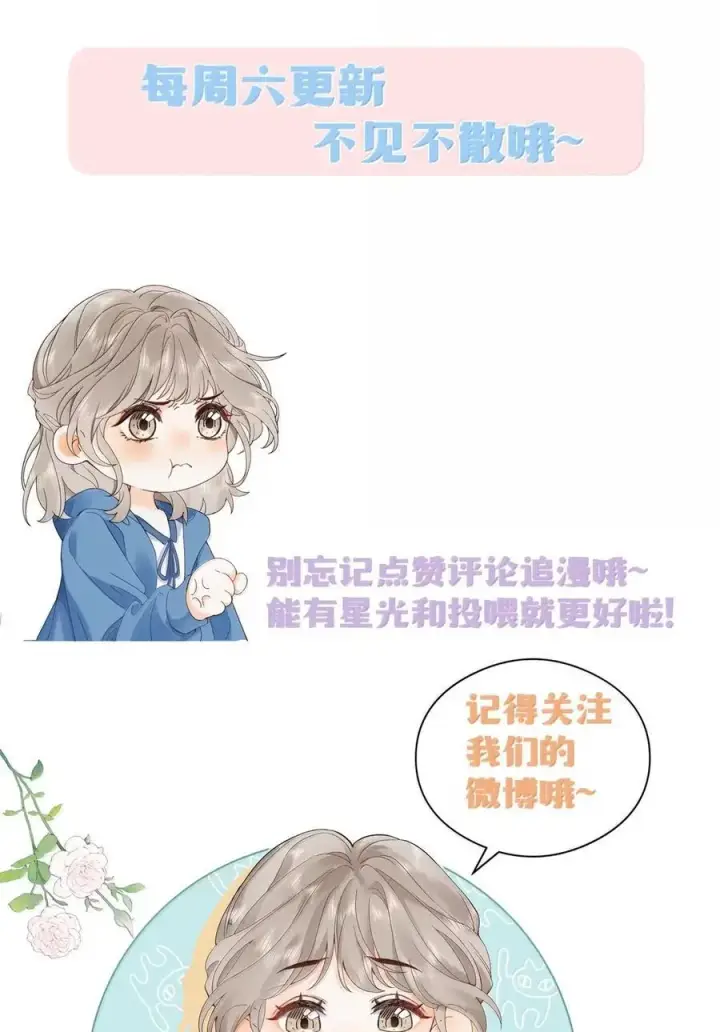 漫画《折月亮》048 分你一半第34张图