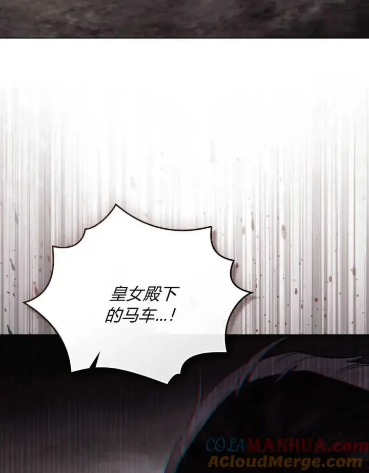漫画《只是契约婚姻而已》第16话第101张图