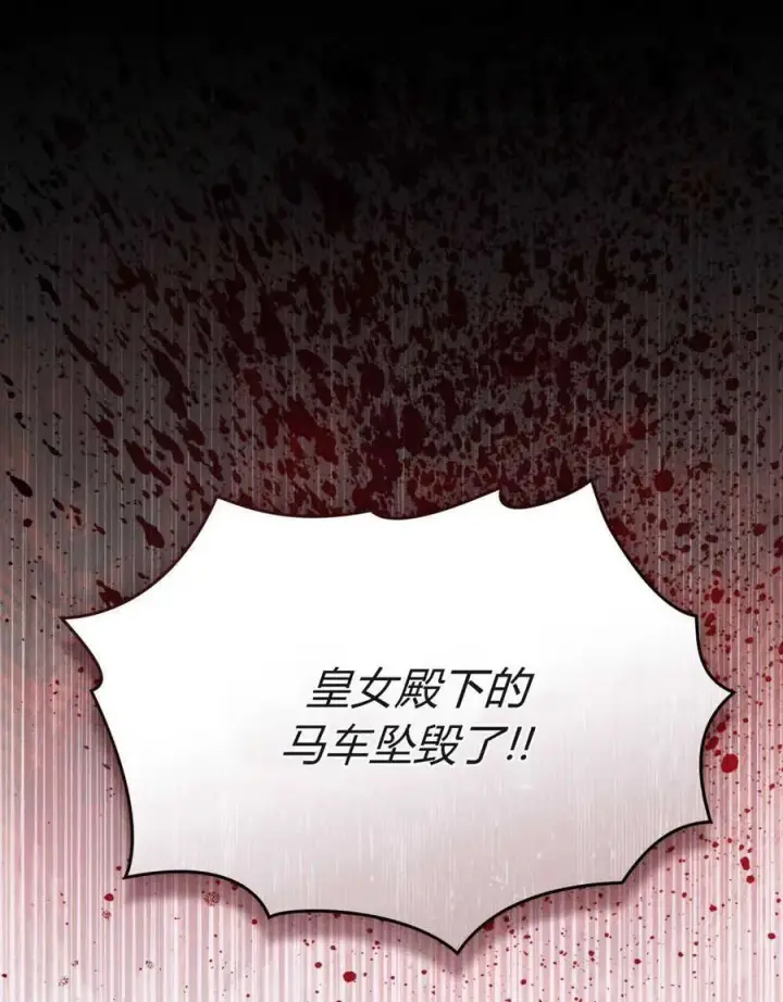 漫画《只是契约婚姻而已》第16话第103张图