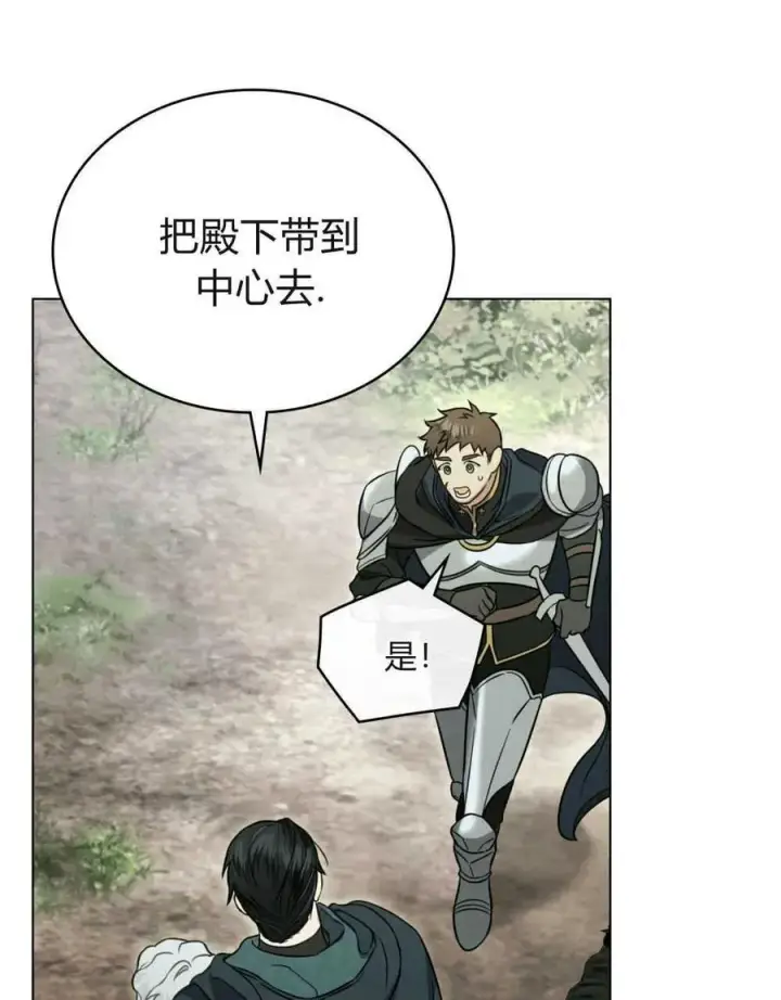 漫画《只是契约婚姻而已》第16话第16张图