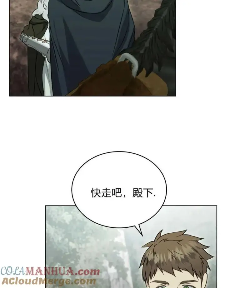 漫画《只是契约婚姻而已》第16话第17张图