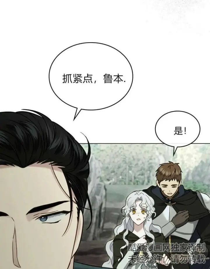 漫画《只是契约婚姻而已》第16话第24张图