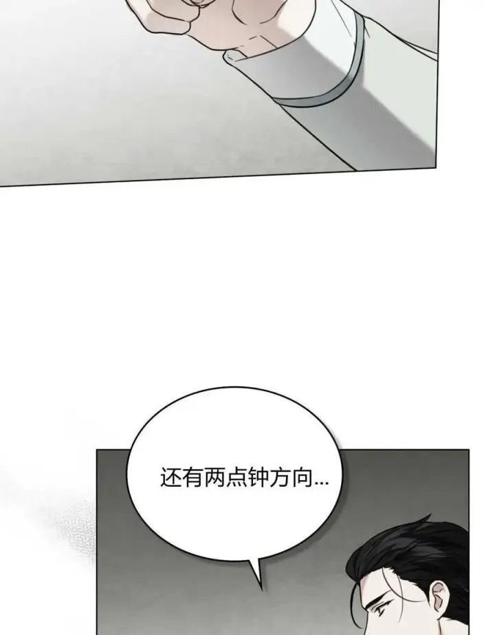 漫画《只是契约婚姻而已》第16话第4张图