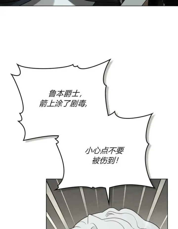 漫画《只是契约婚姻而已》第16话第40张图