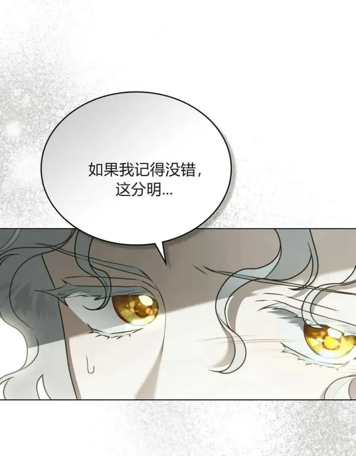 漫画《只是契约婚姻而已》第16话第42张图