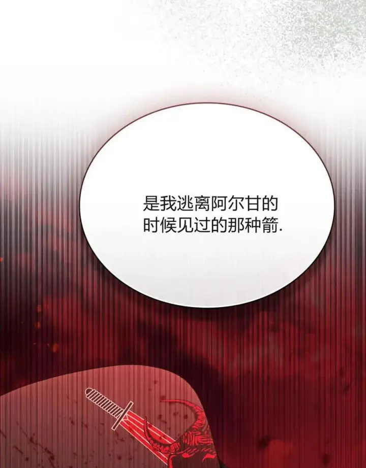 漫画《只是契约婚姻而已》第16话第43张图
