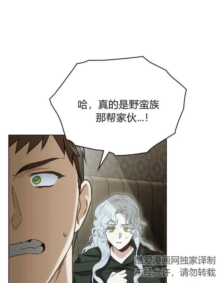 漫画《只是契约婚姻而已》第16话第46张图