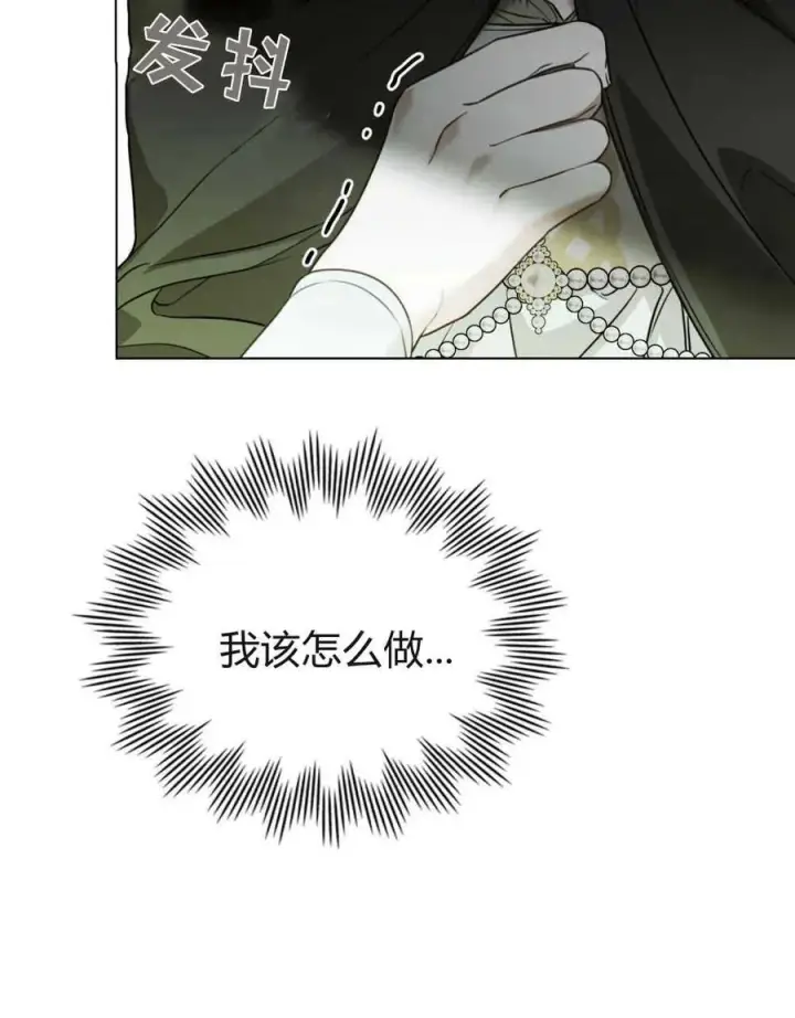 漫画《只是契约婚姻而已》第16话第48张图
