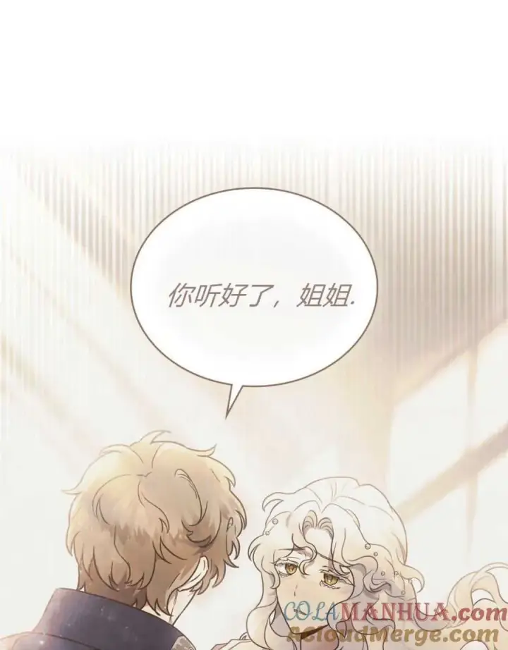漫画《只是契约婚姻而已》第16话第49张图