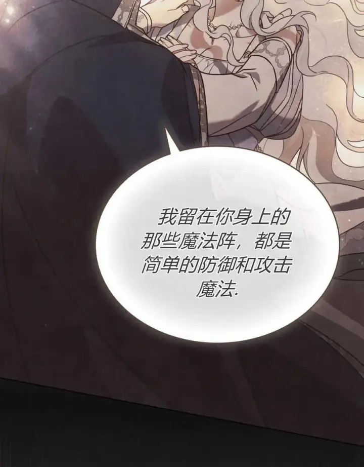 漫画《只是契约婚姻而已》第16话第50张图