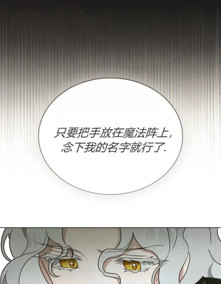 漫画《只是契约婚姻而已》第16话第51张图