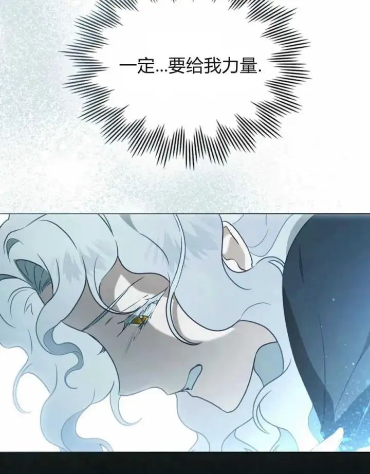 漫画《只是契约婚姻而已》第16话第54张图