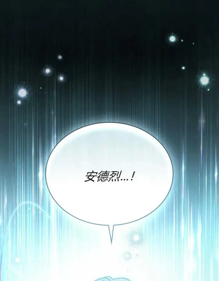 漫画《只是契约婚姻而已》第16话第55张图