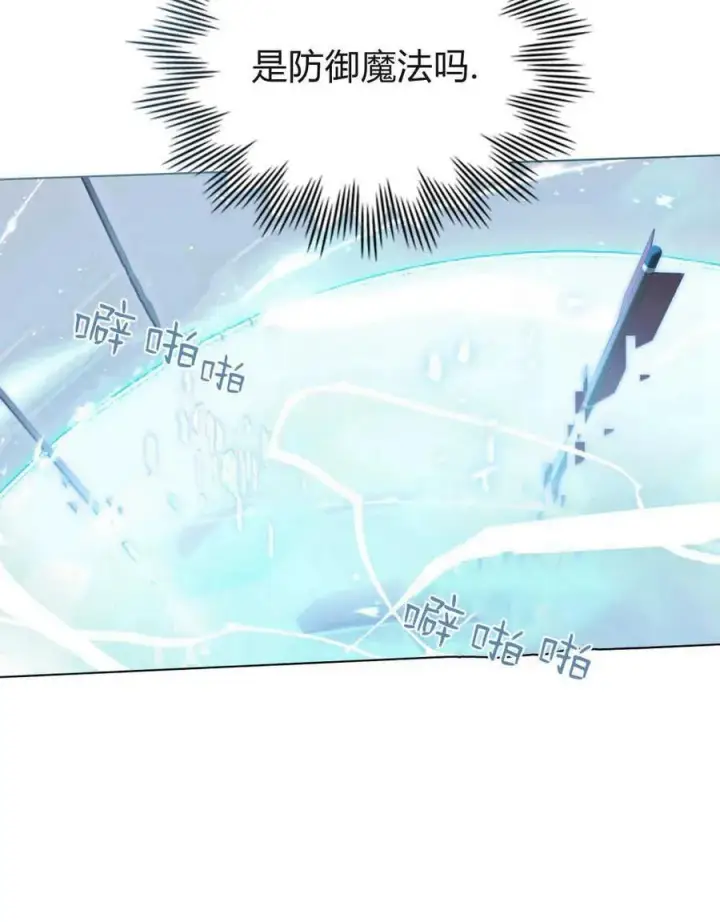 漫画《只是契约婚姻而已》第16话第63张图