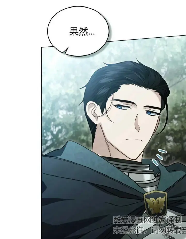 漫画《只是契约婚姻而已》第16话第64张图