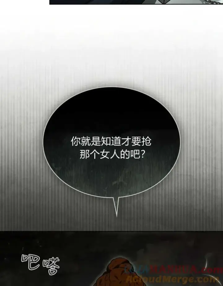 漫画《只是契约婚姻而已》第16话第65张图
