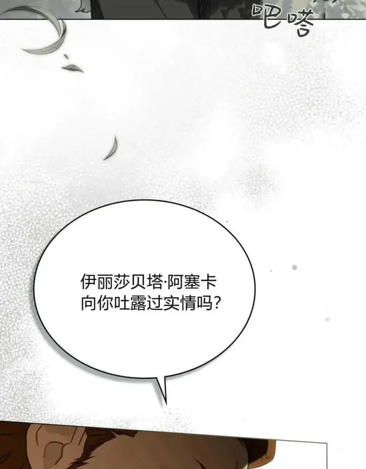 漫画《只是契约婚姻而已》第16话第67张图