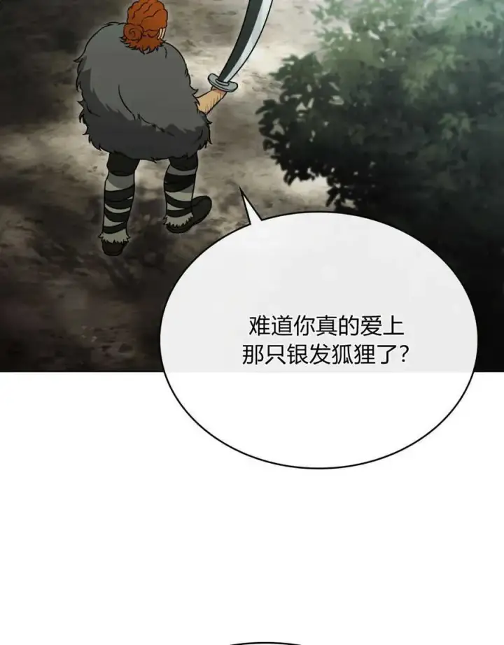漫画《只是契约婚姻而已》第16话第71张图