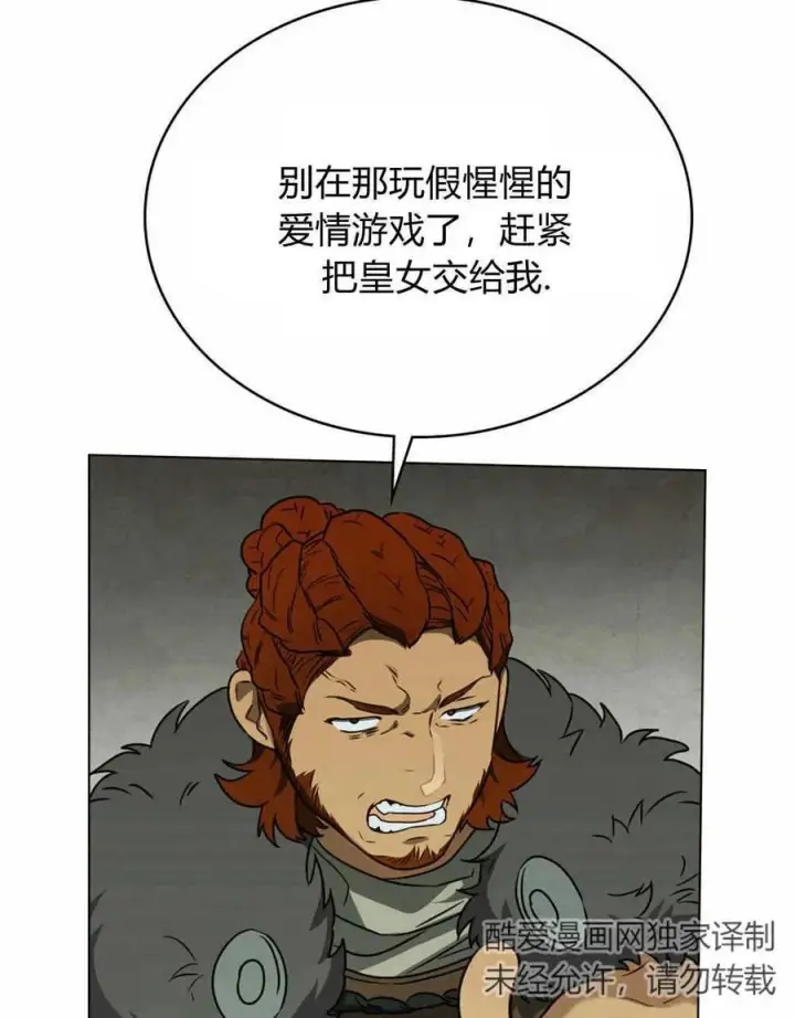 漫画《只是契约婚姻而已》第16话第72张图