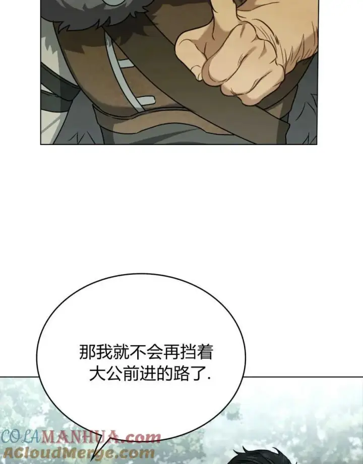 漫画《只是契约婚姻而已》第16话第73张图