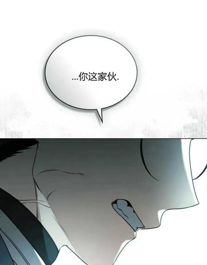 漫画《只是契约婚姻而已》第16话第75张图
