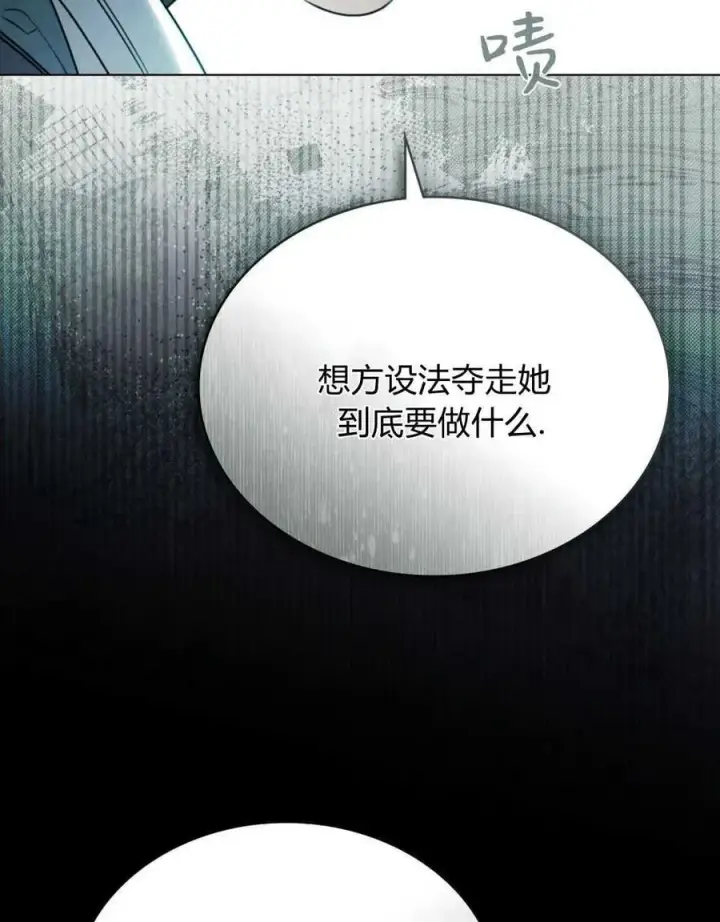 漫画《只是契约婚姻而已》第16话第76张图