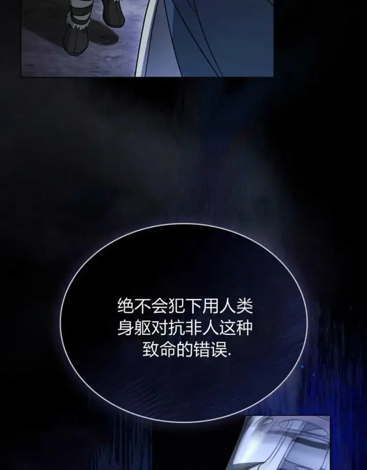 漫画《只是契约婚姻而已》第16话第78张图