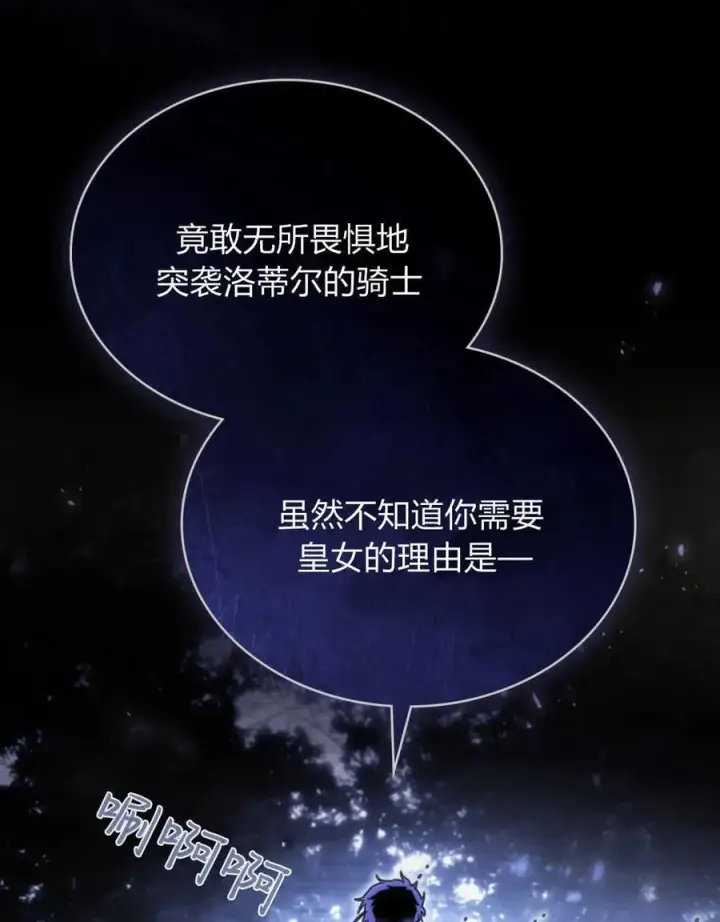 漫画《只是契约婚姻而已》第16话第80张图