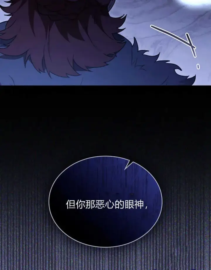 漫画《只是契约婚姻而已》第16话第82张图