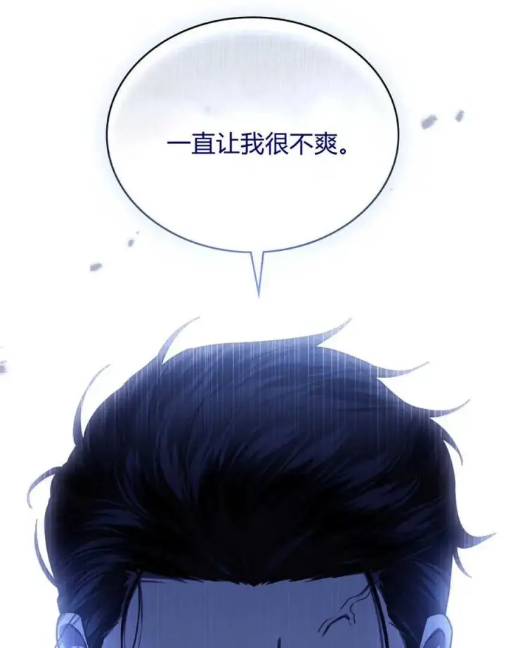 漫画《只是契约婚姻而已》第16话第84张图