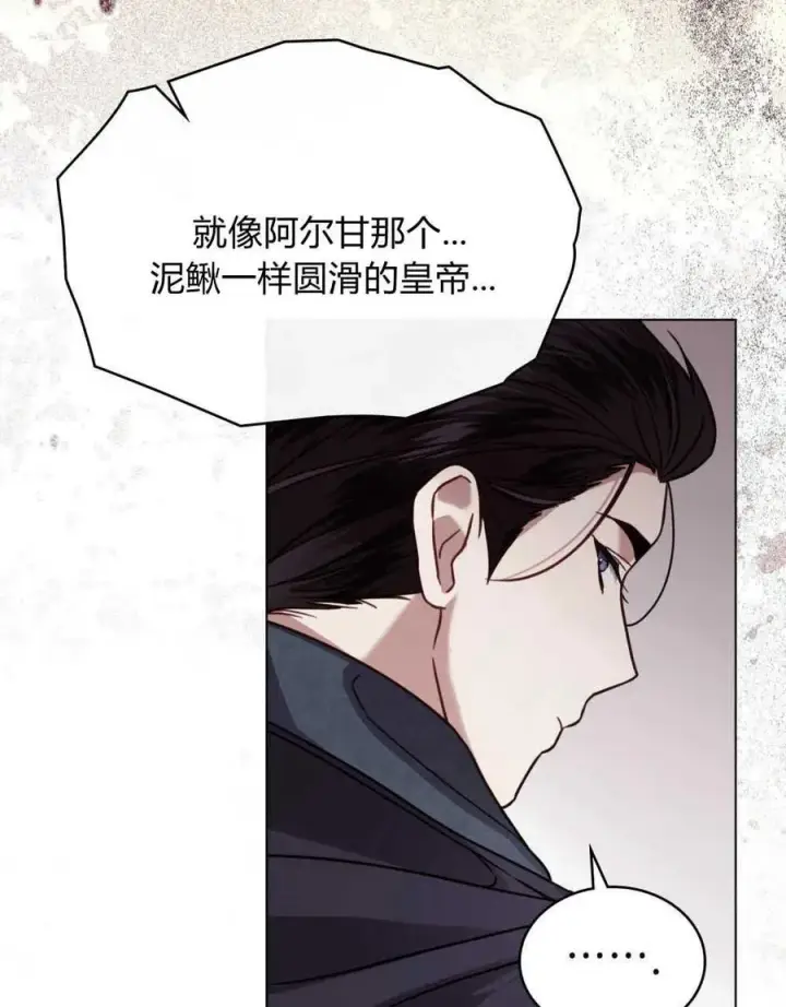 漫画《只是契约婚姻而已》第16话第98张图