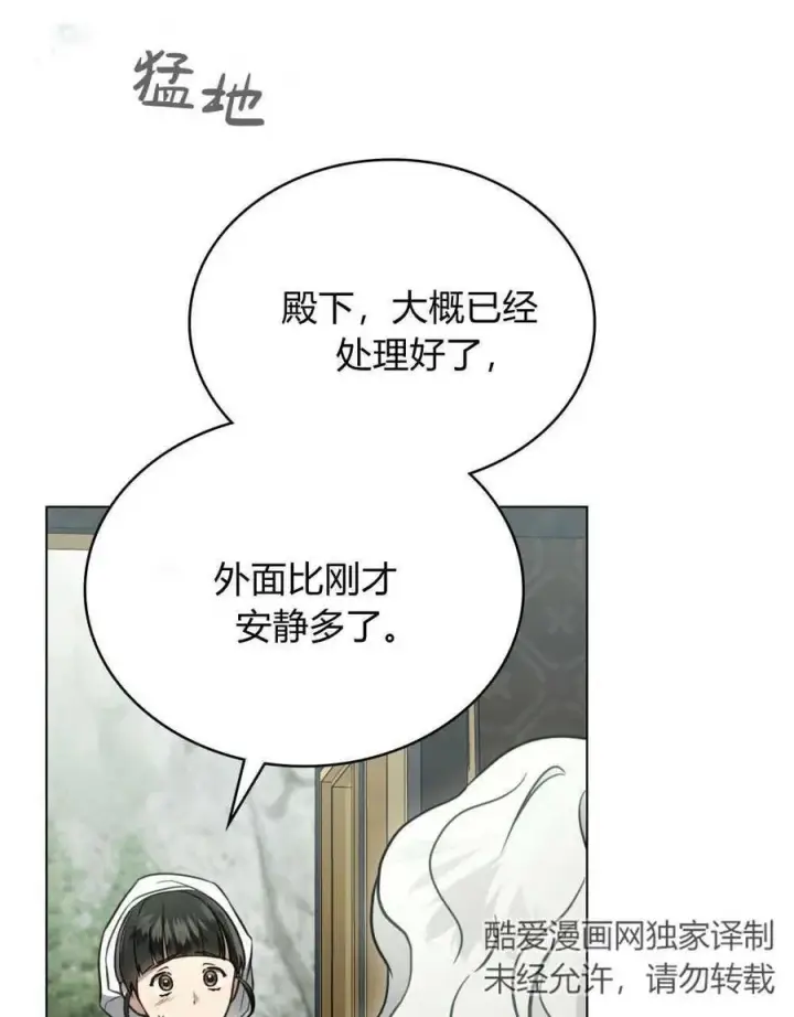 漫画《只是契约婚姻而已》第17话第3张图