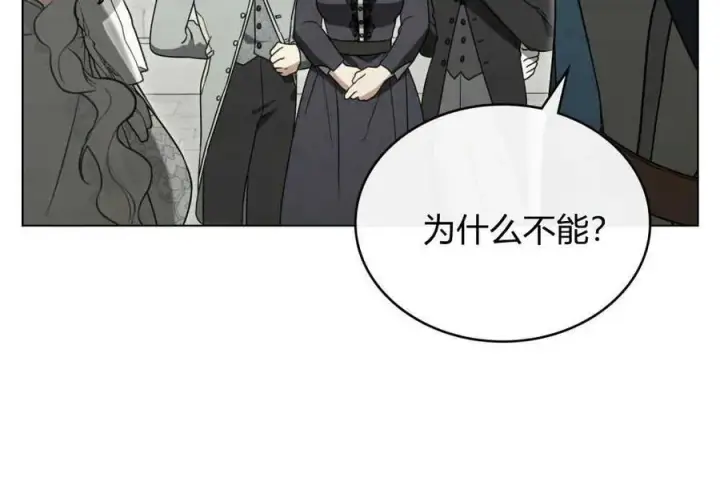漫画《只是契约婚姻而已》第21话第14张图
