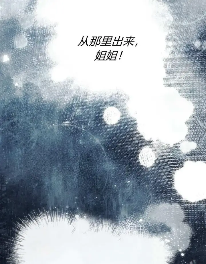 漫画《只是契约婚姻而已》第27话第16张图