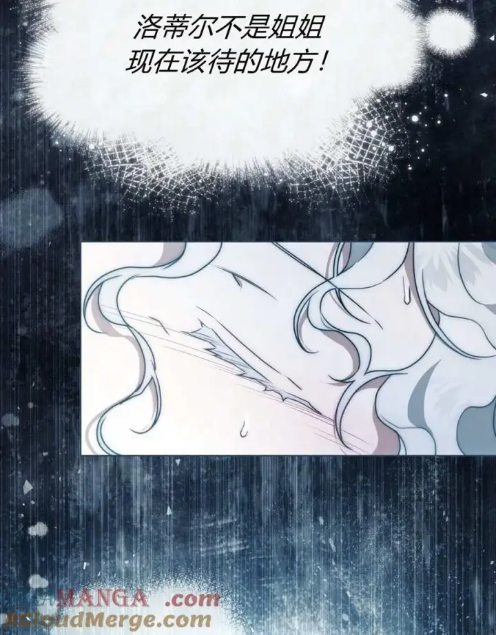 漫画《只是契约婚姻而已》第27话第17张图