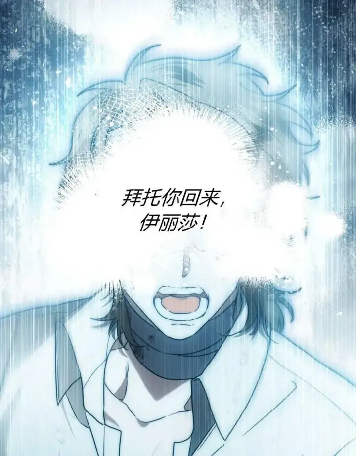 漫画《只是契约婚姻而已》第27话第18张图