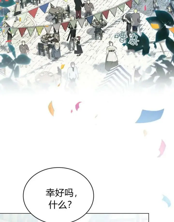 漫画《只是契约婚姻而已》第27话第30张图