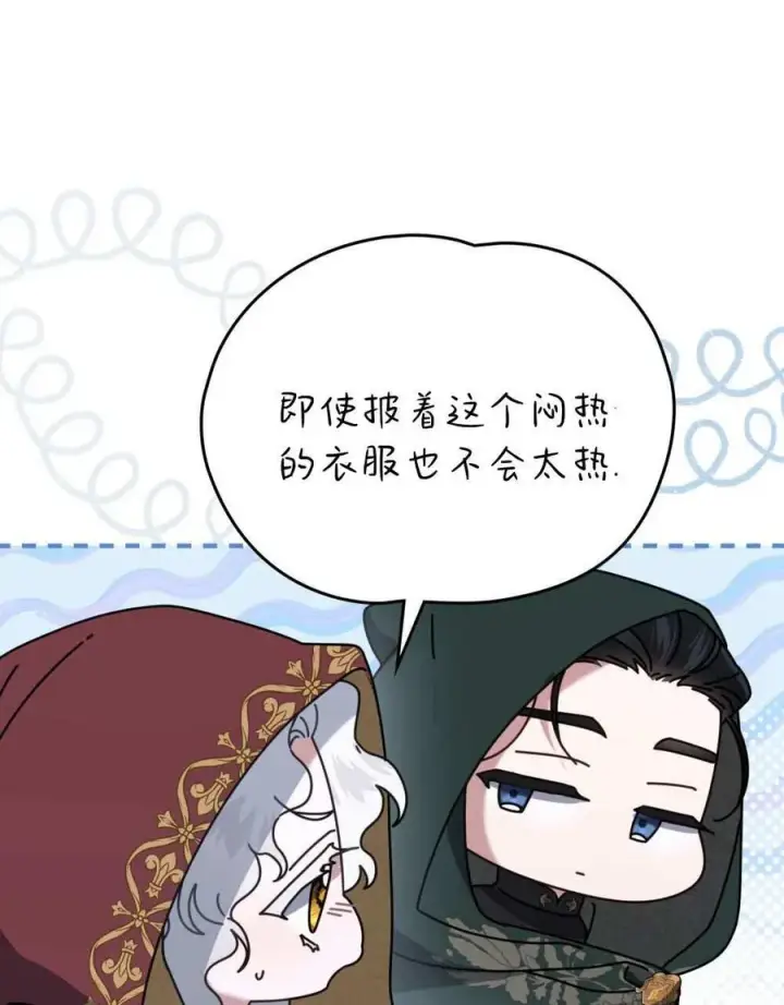 漫画《只是契约婚姻而已》第27话第32张图