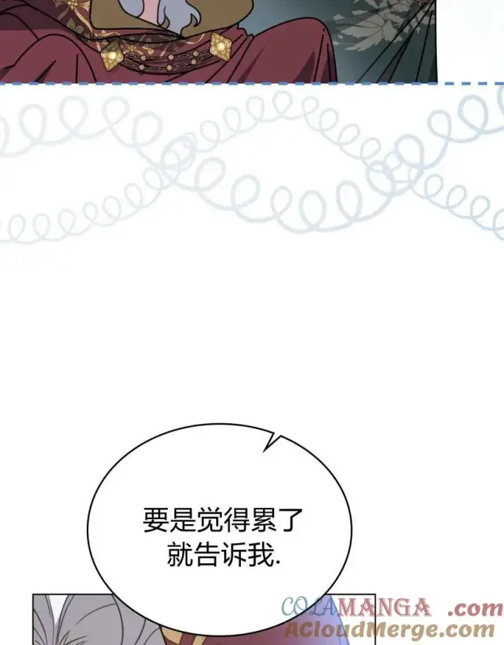 漫画《只是契约婚姻而已》第27话第33张图