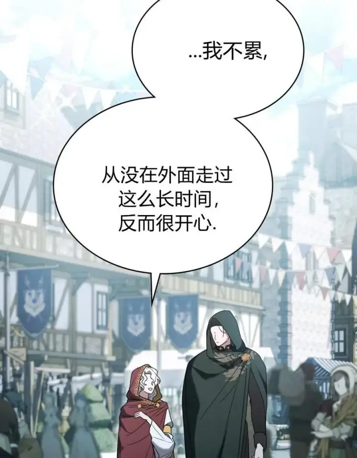 漫画《只是契约婚姻而已》第27话第35张图