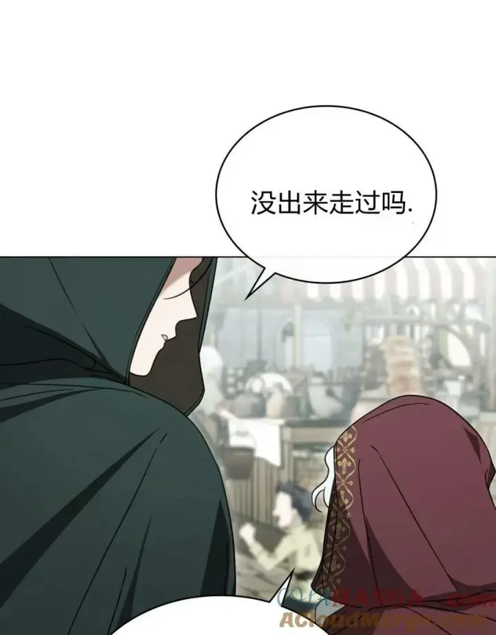 漫画《只是契约婚姻而已》第27话第37张图