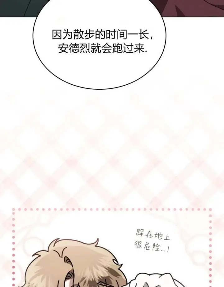 漫画《只是契约婚姻而已》第27话第38张图