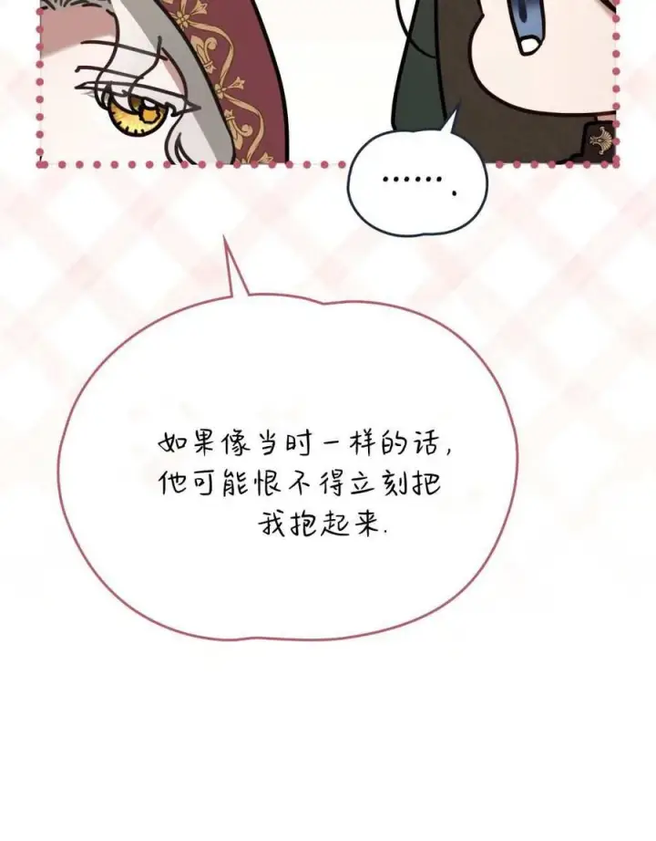 漫画《只是契约婚姻而已》第27话第40张图