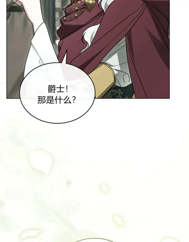 漫画《只是契约婚姻而已》第27话第42张图