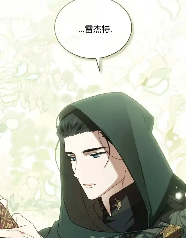 漫画《只是契约婚姻而已》第27话第43张图