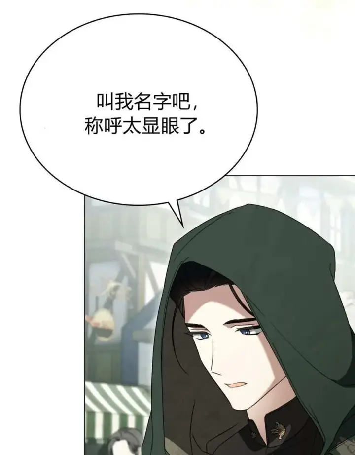 漫画《只是契约婚姻而已》第27话第46张图